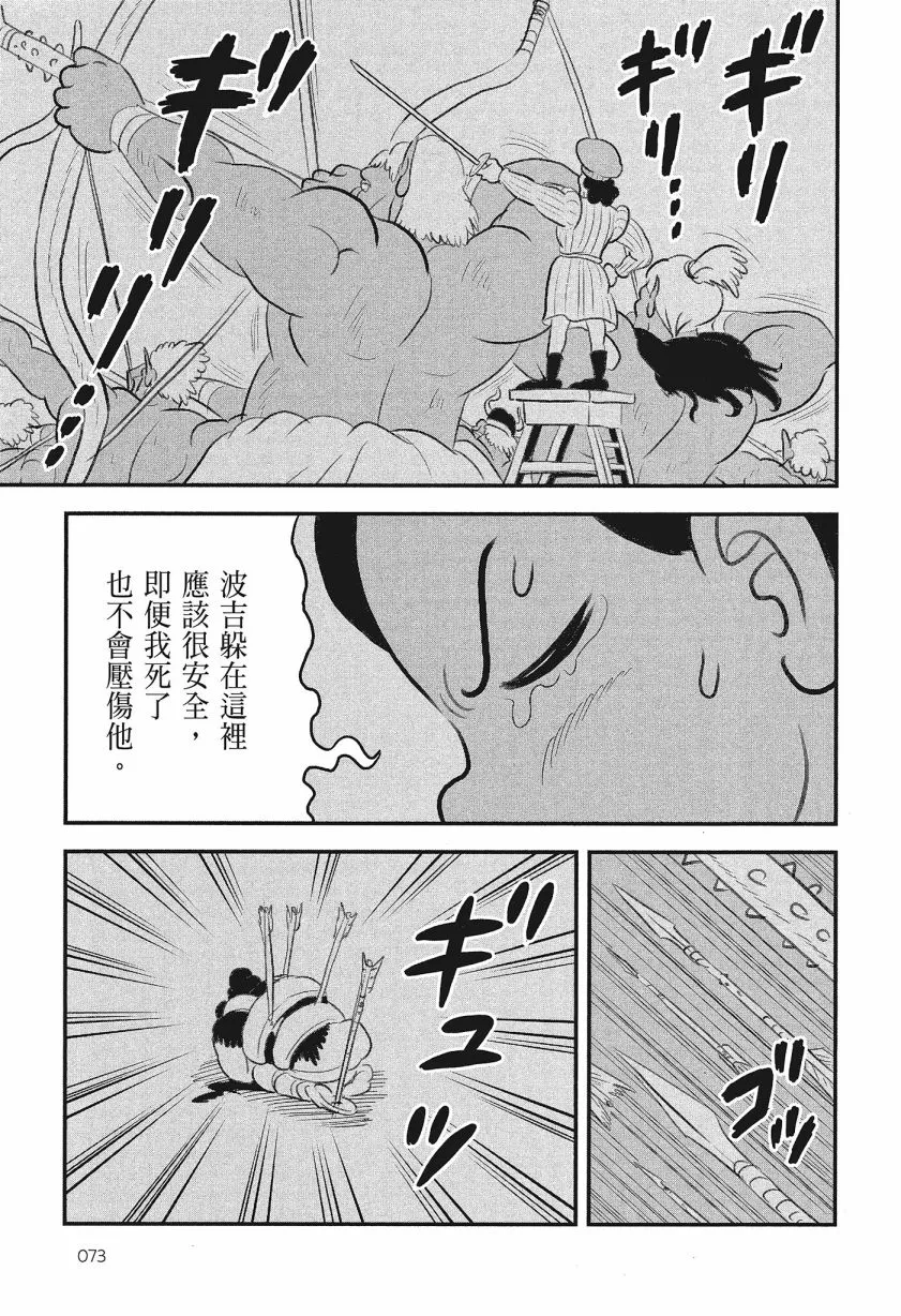 第08卷 第75页