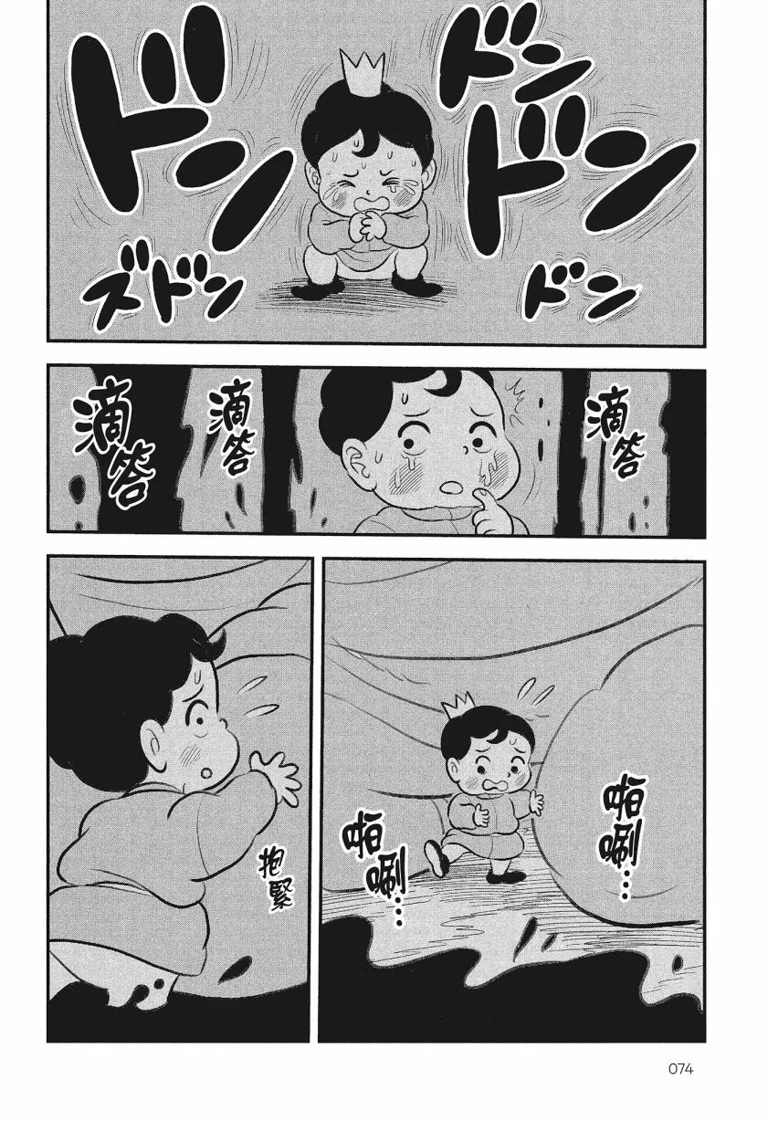 第08卷 第76页
