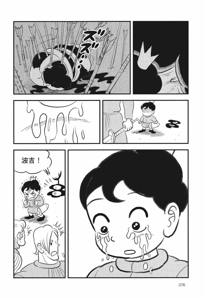 第08卷 第78页