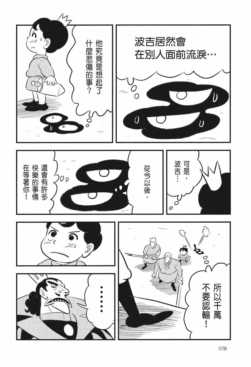 第08卷 第80页