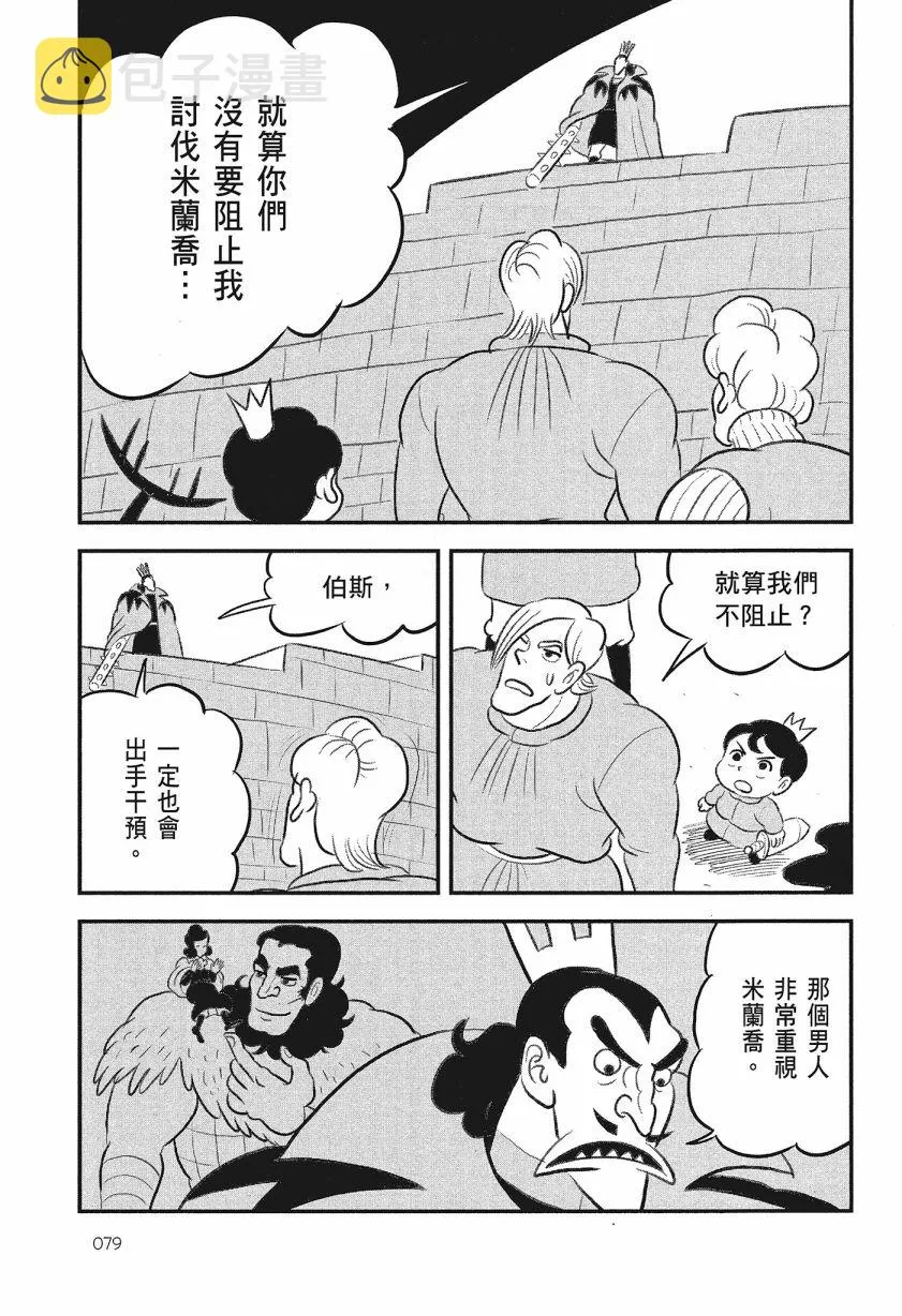 第08卷 第81页