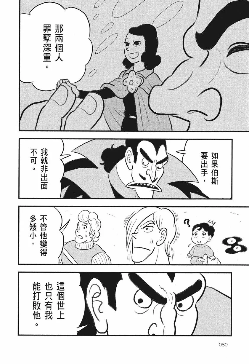 第08卷 第82页