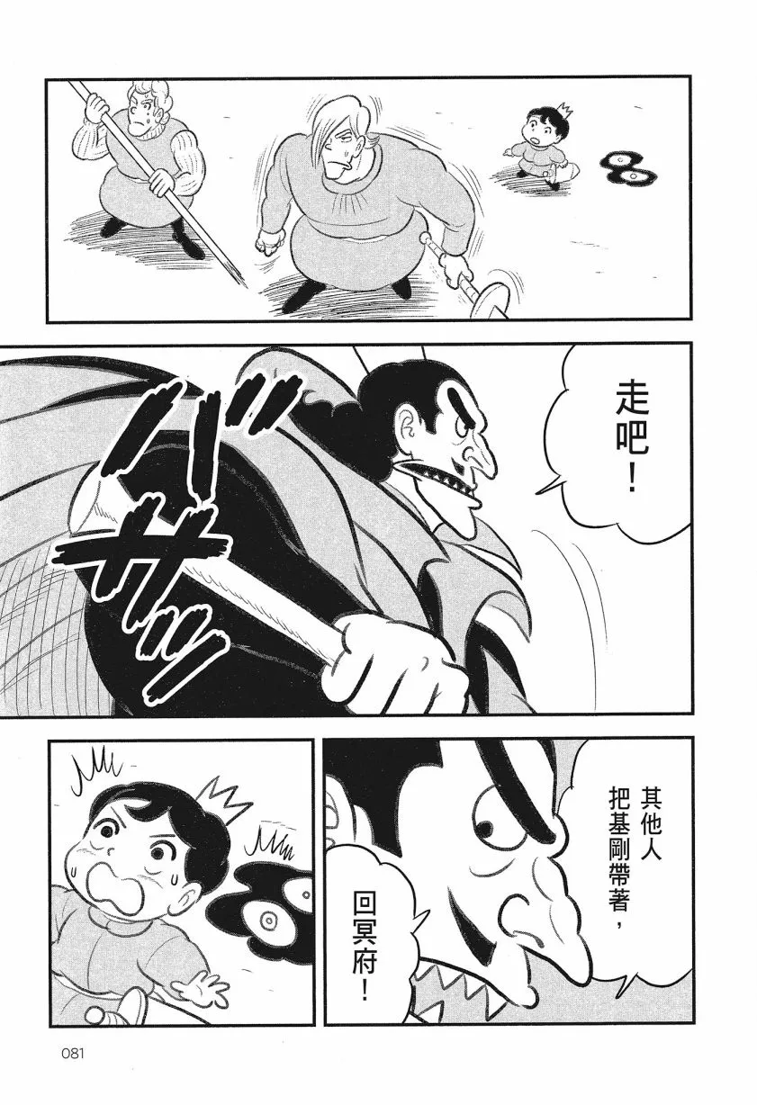 第08卷 第83页