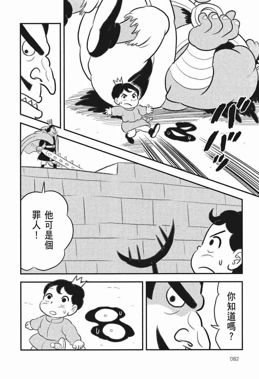 第08卷 第84页