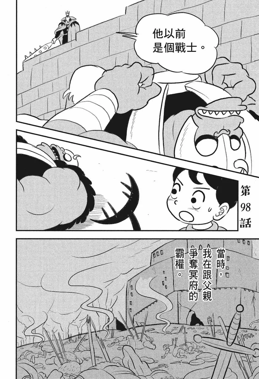 第08卷 第88页