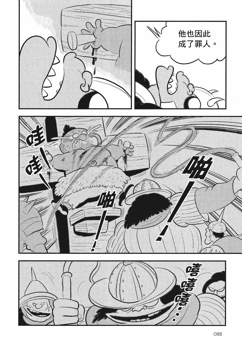 第08卷 第90页