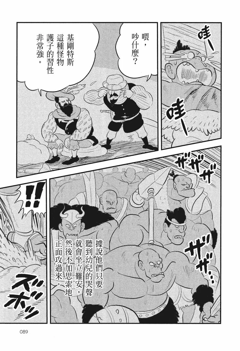 第08卷 第91页