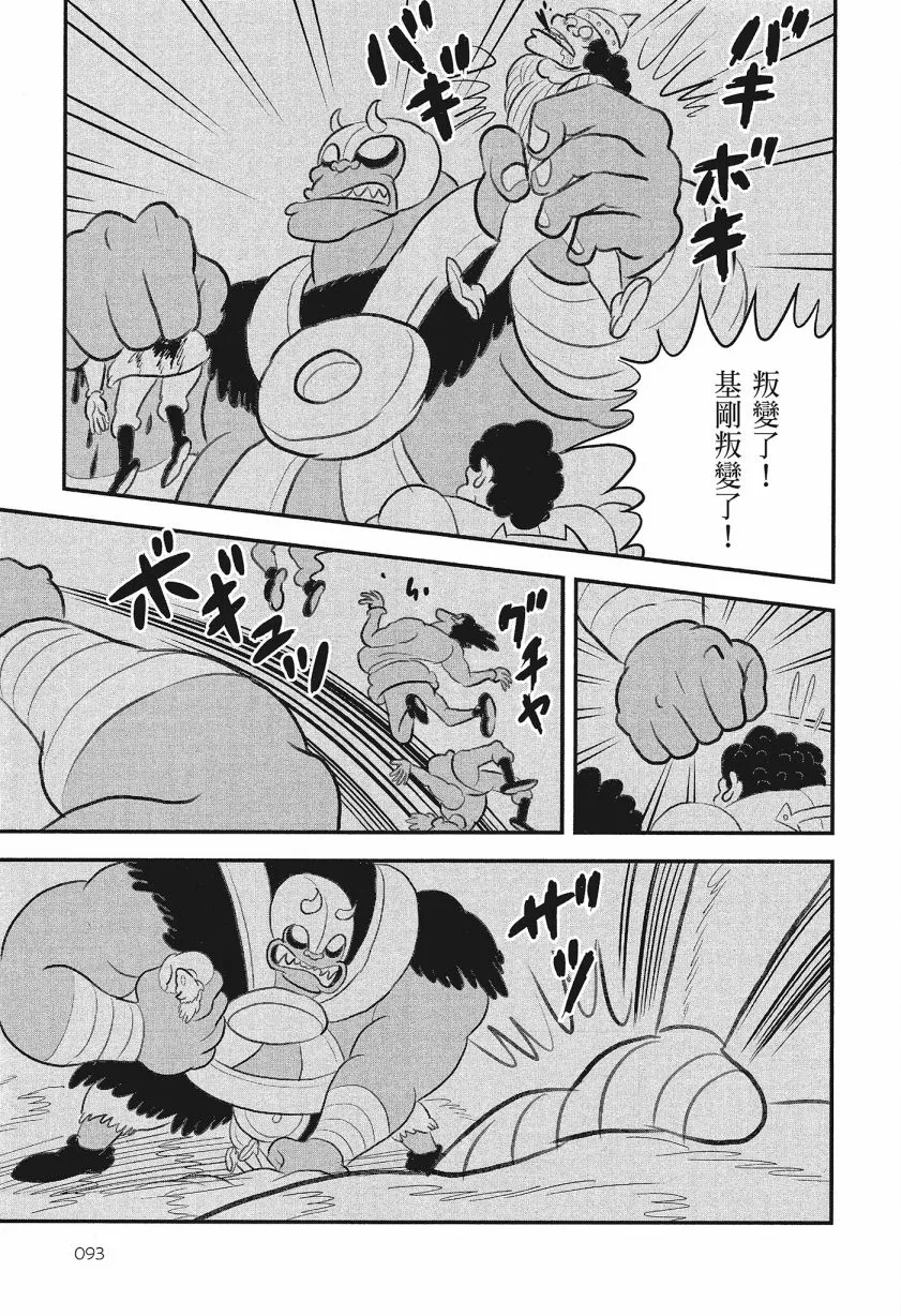 第08卷 第95页