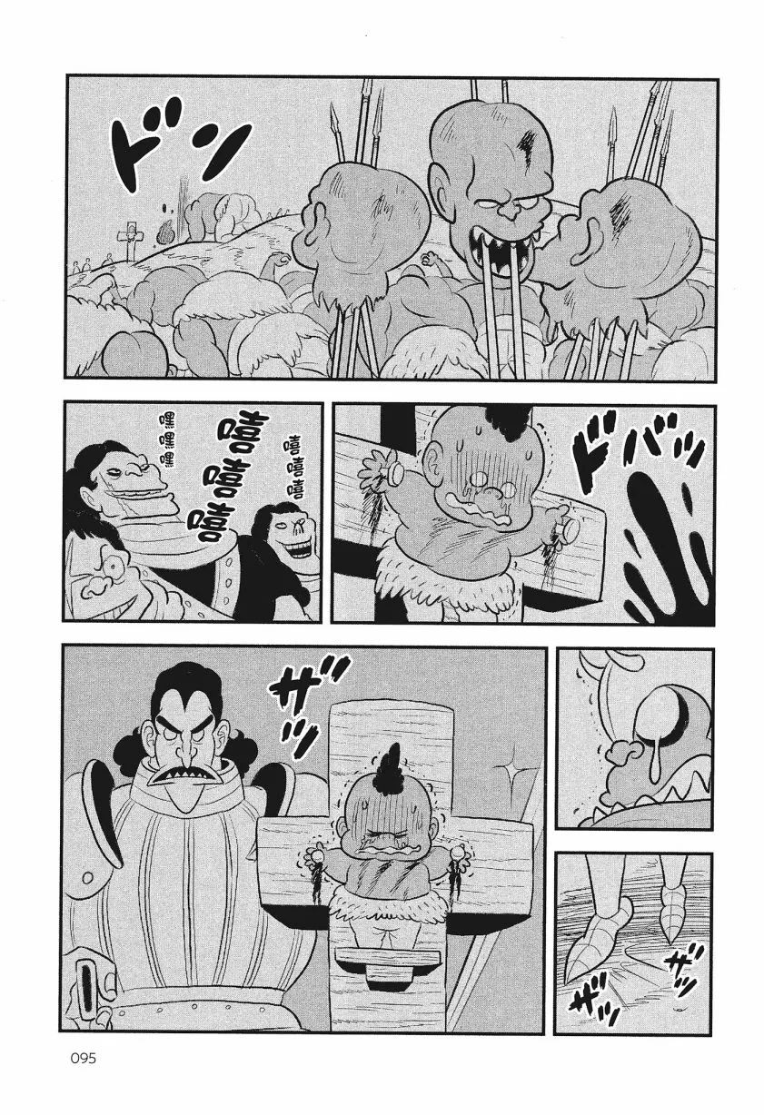 第08卷 第97页