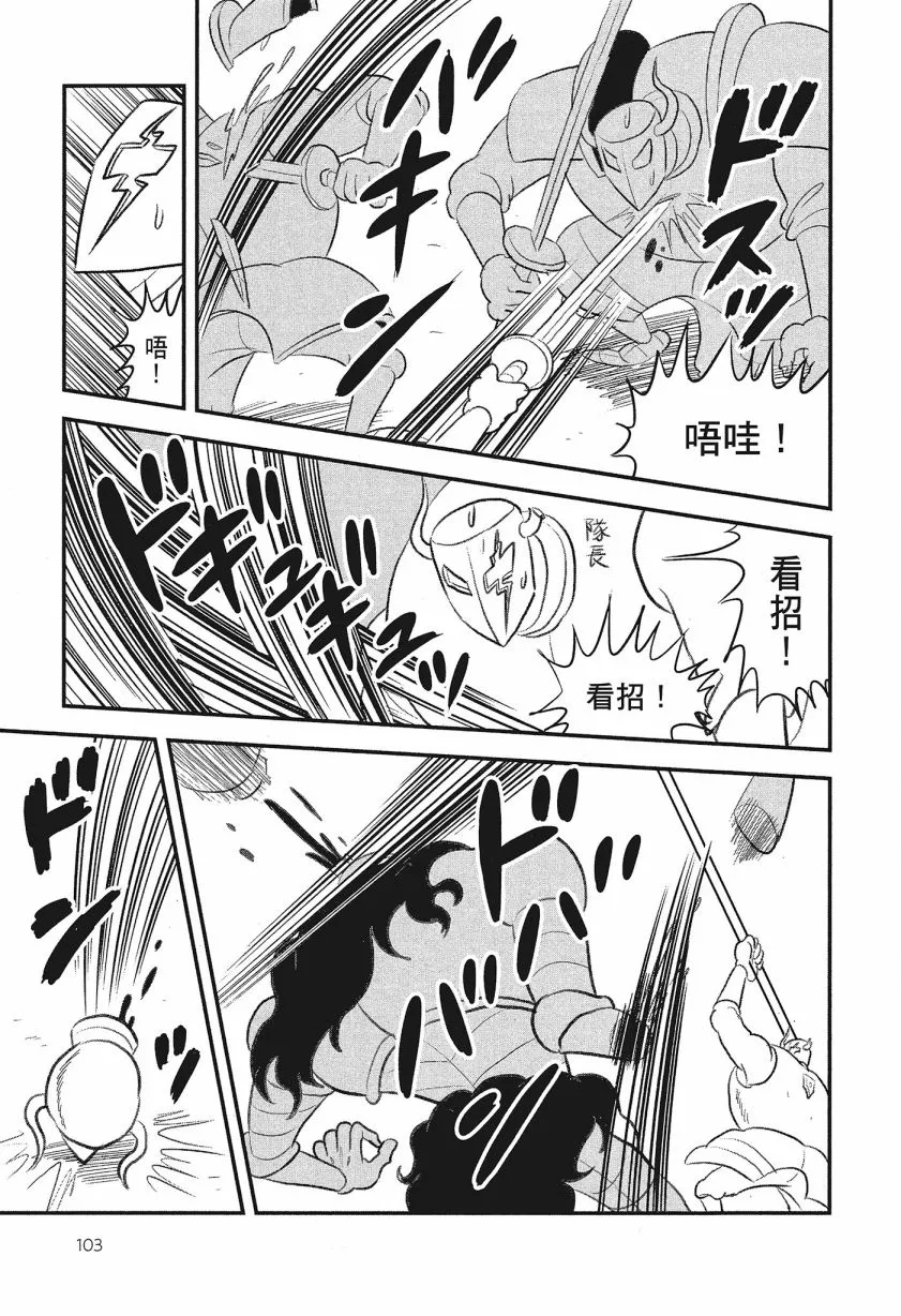 第08卷 第105页