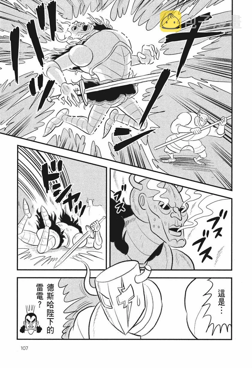 第08卷 第109页