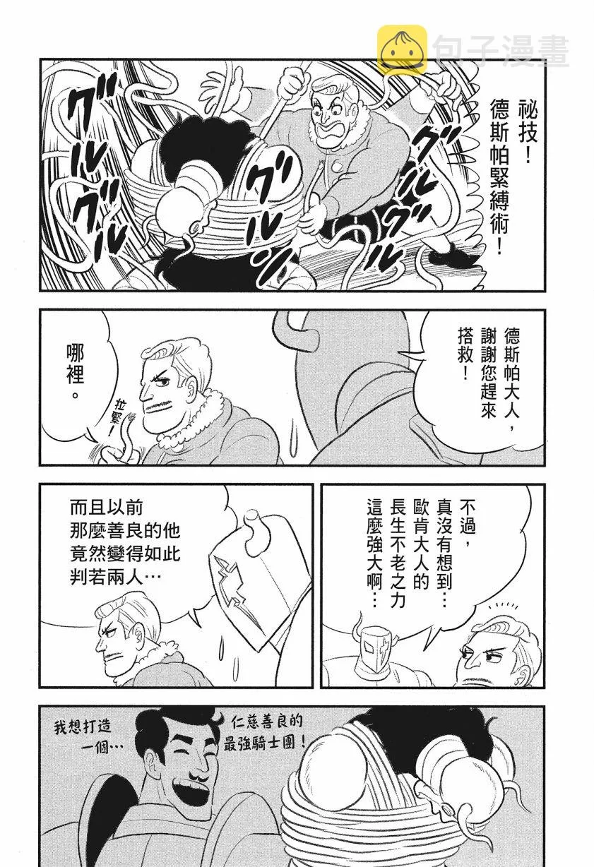 第08卷 第112页