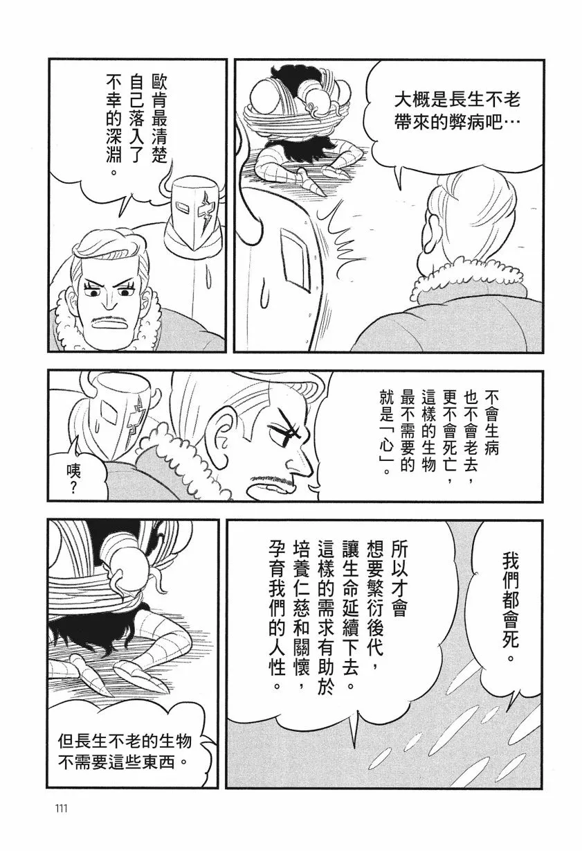 第08卷 第113页