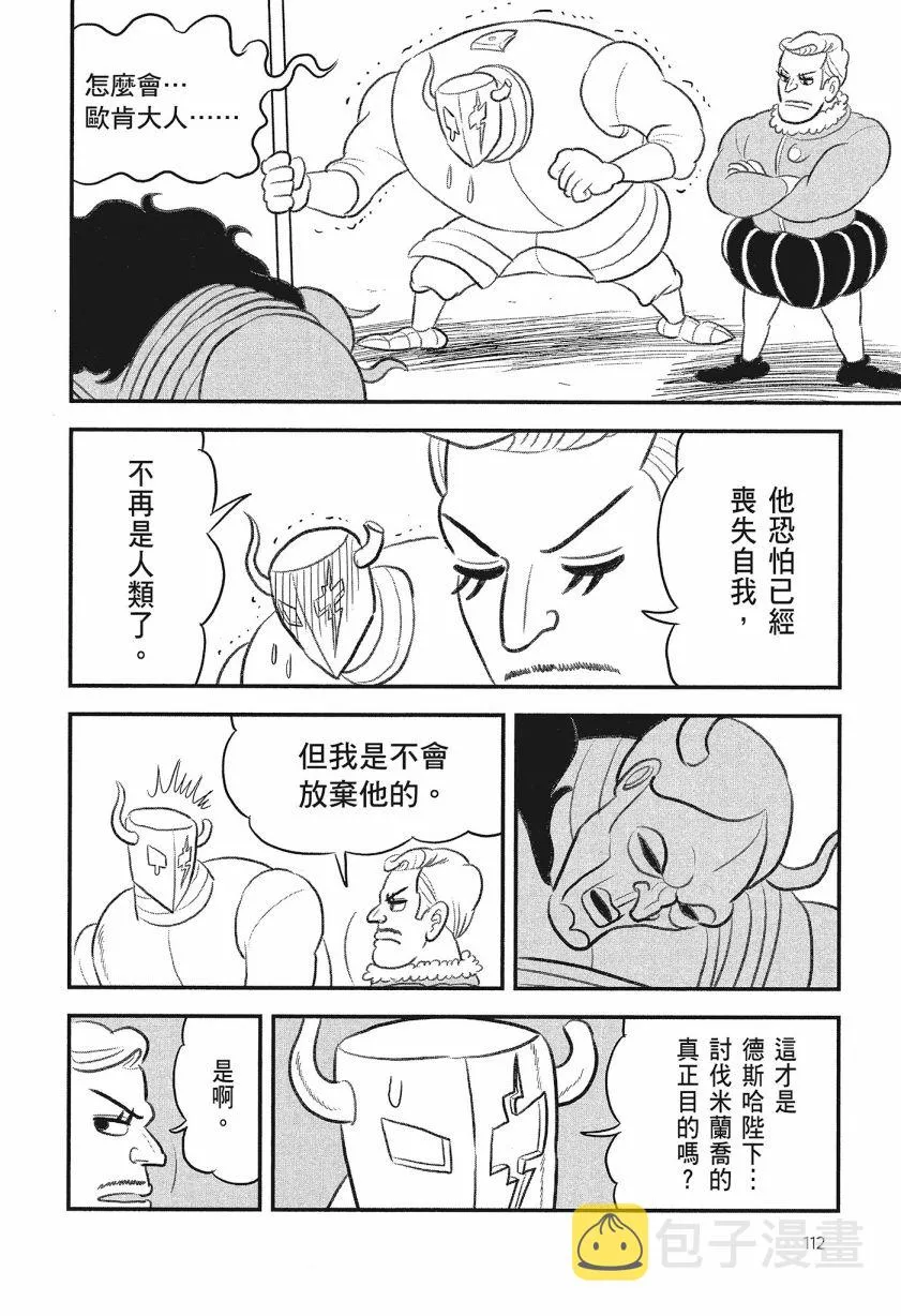 第08卷 第114页