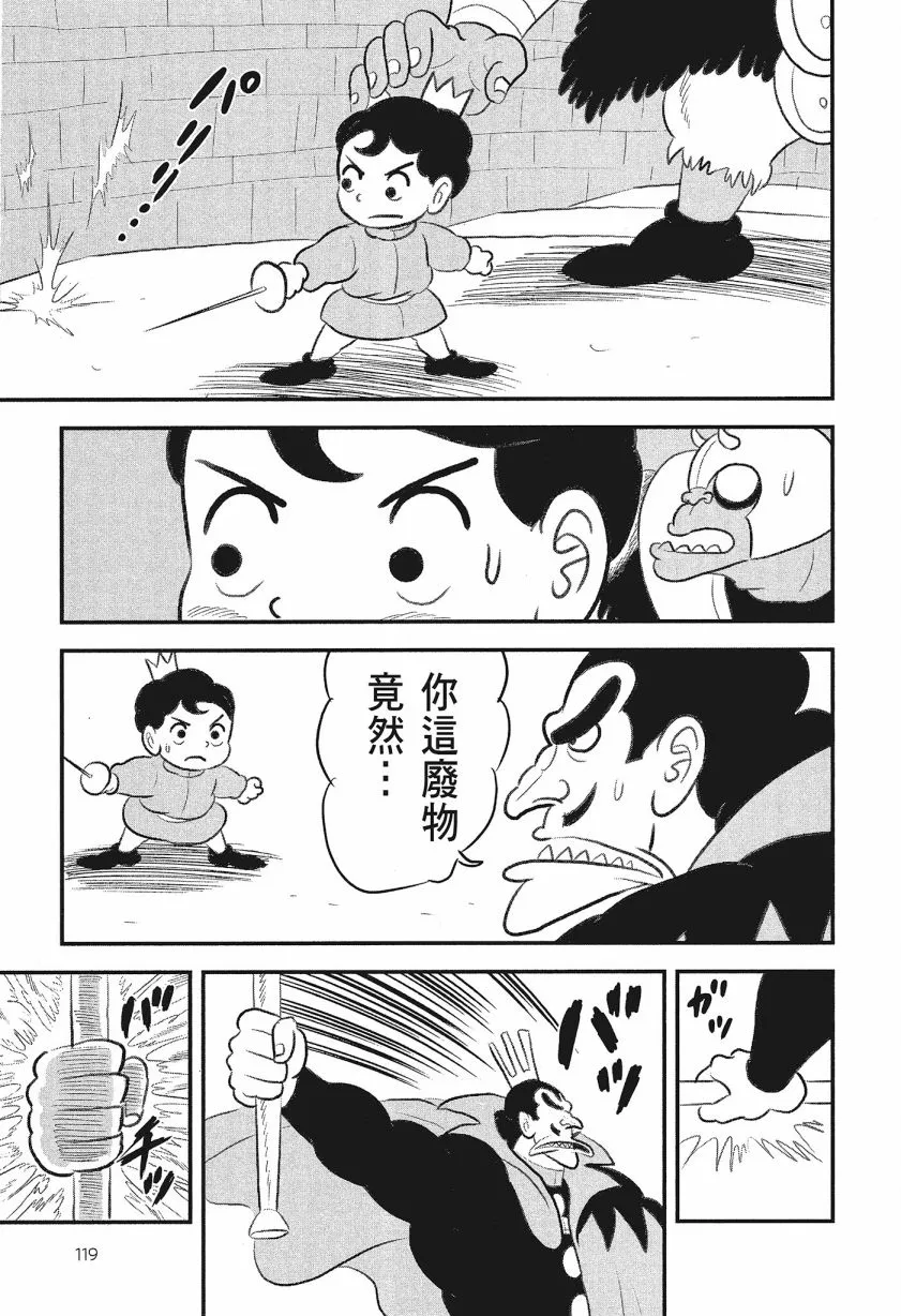 第08卷 第121页