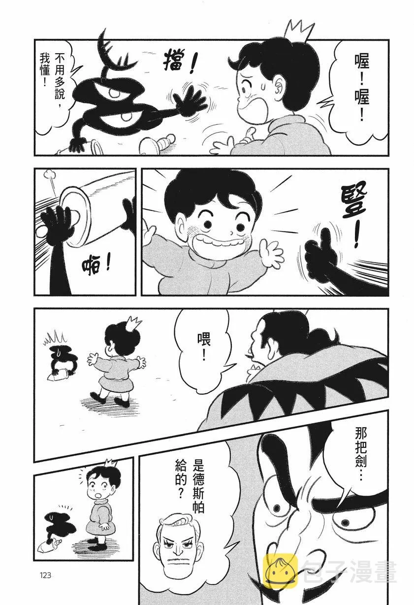 第08卷 第125页