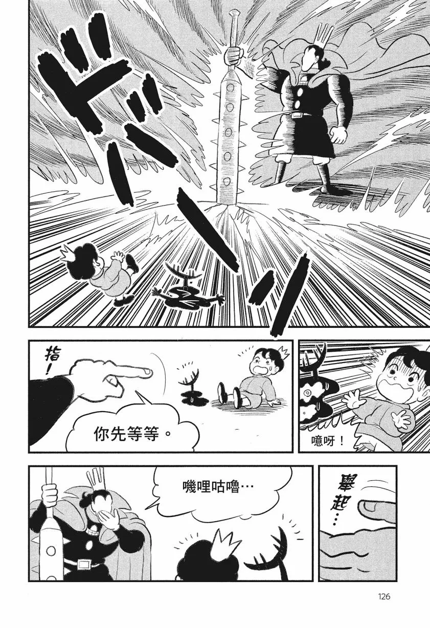 第08卷 第128页
