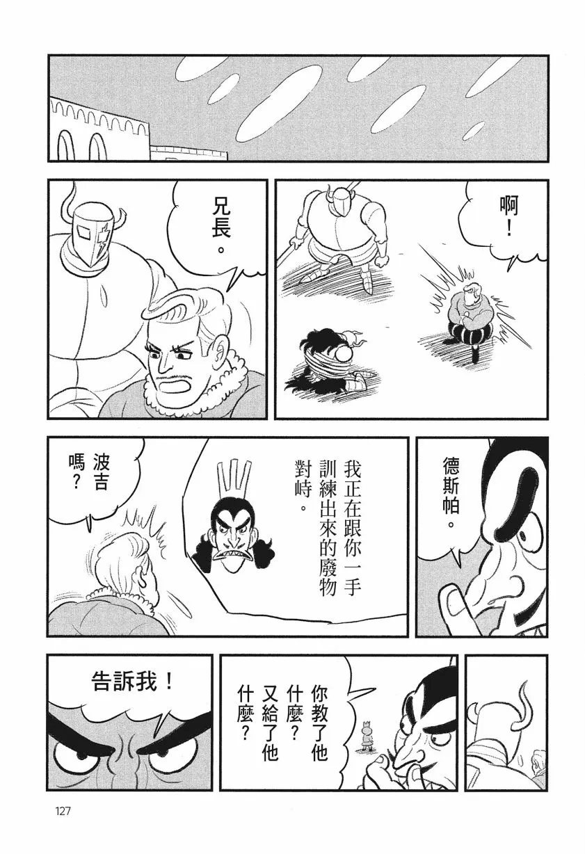 第08卷 第129页