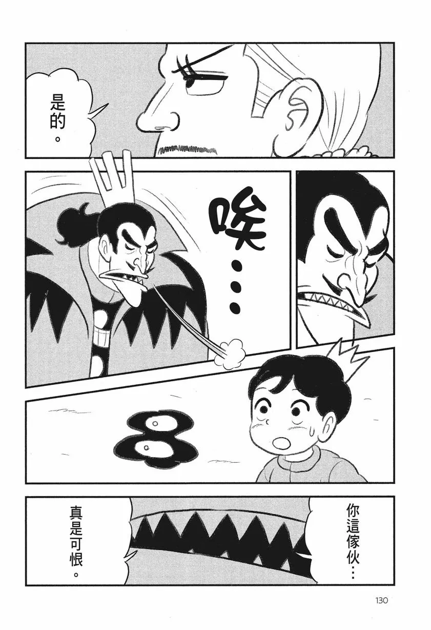 第08卷 第132页