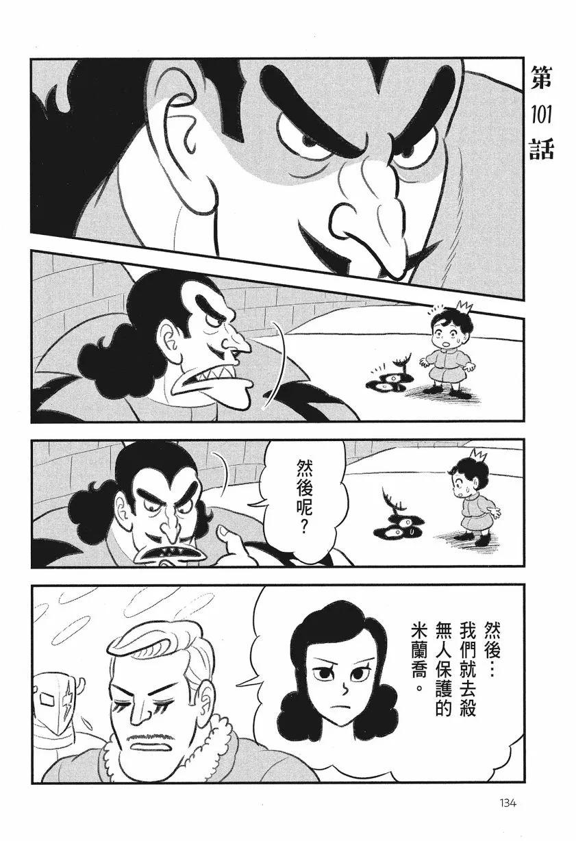第08卷 第136页