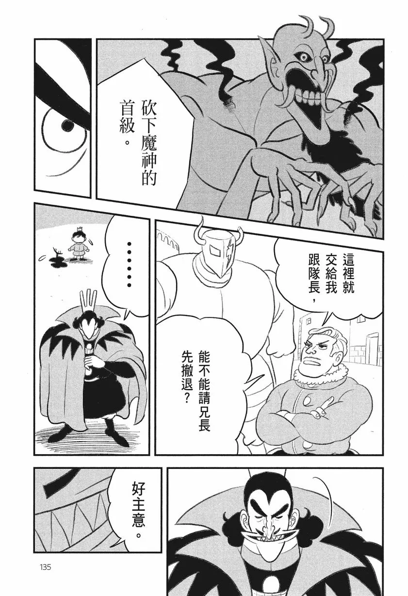 第08卷 第137页