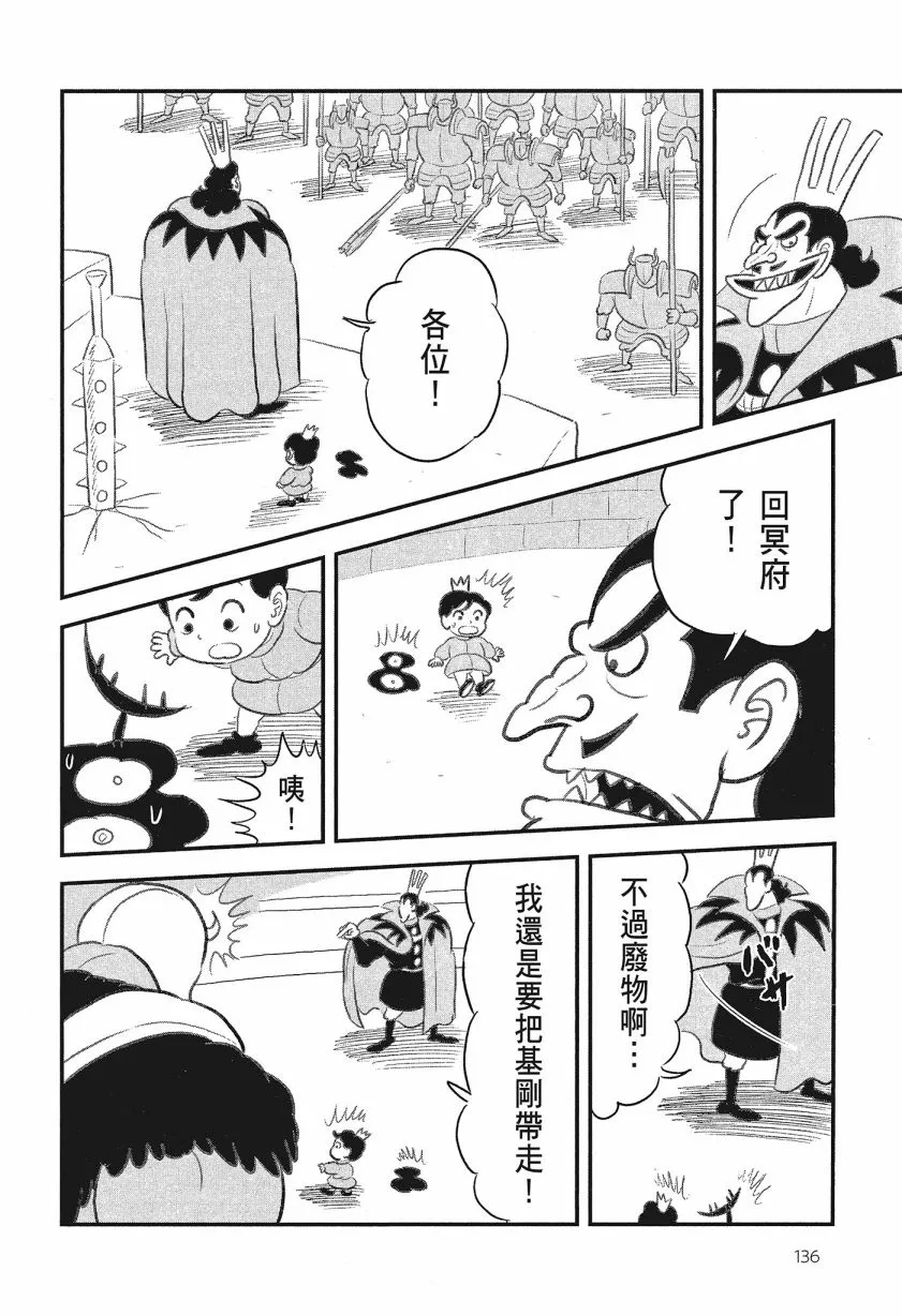 第08卷 第138页