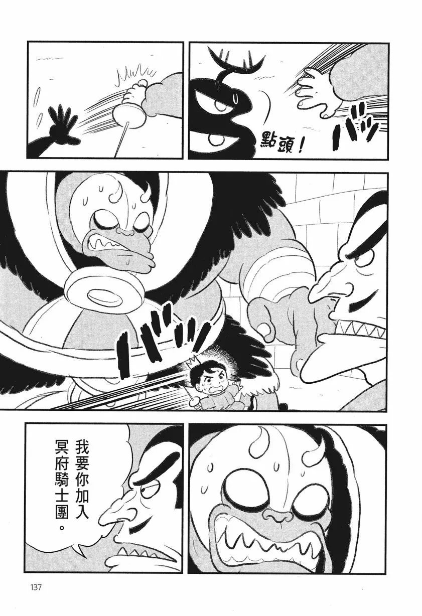 第08卷 第139页
