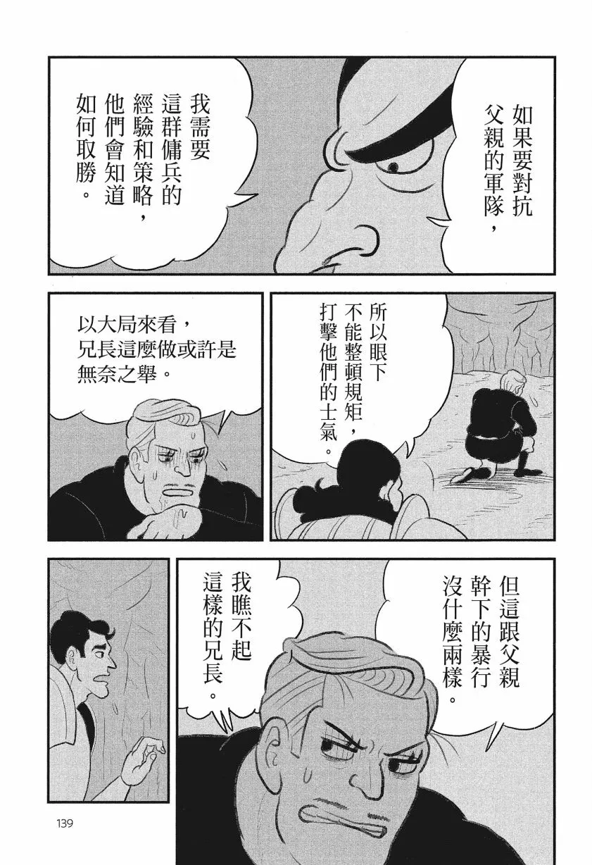 第08卷 第141页