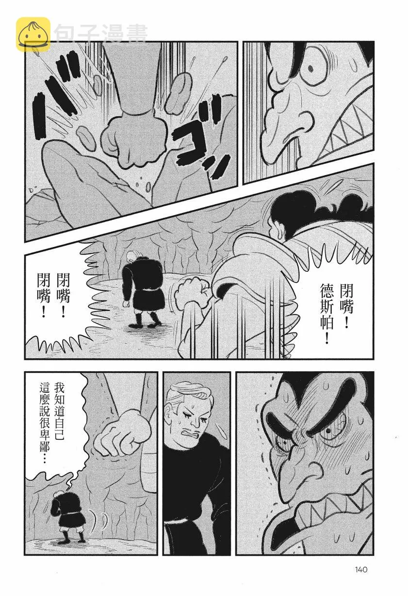 第08卷 第142页