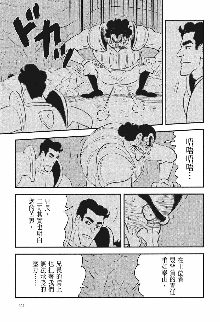 第08卷 第143页