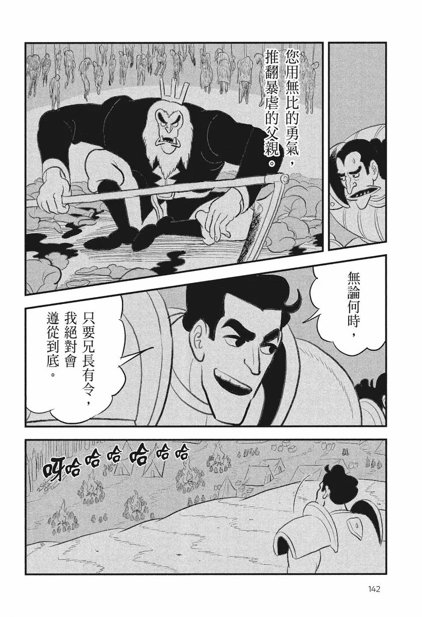 第08卷 第144页