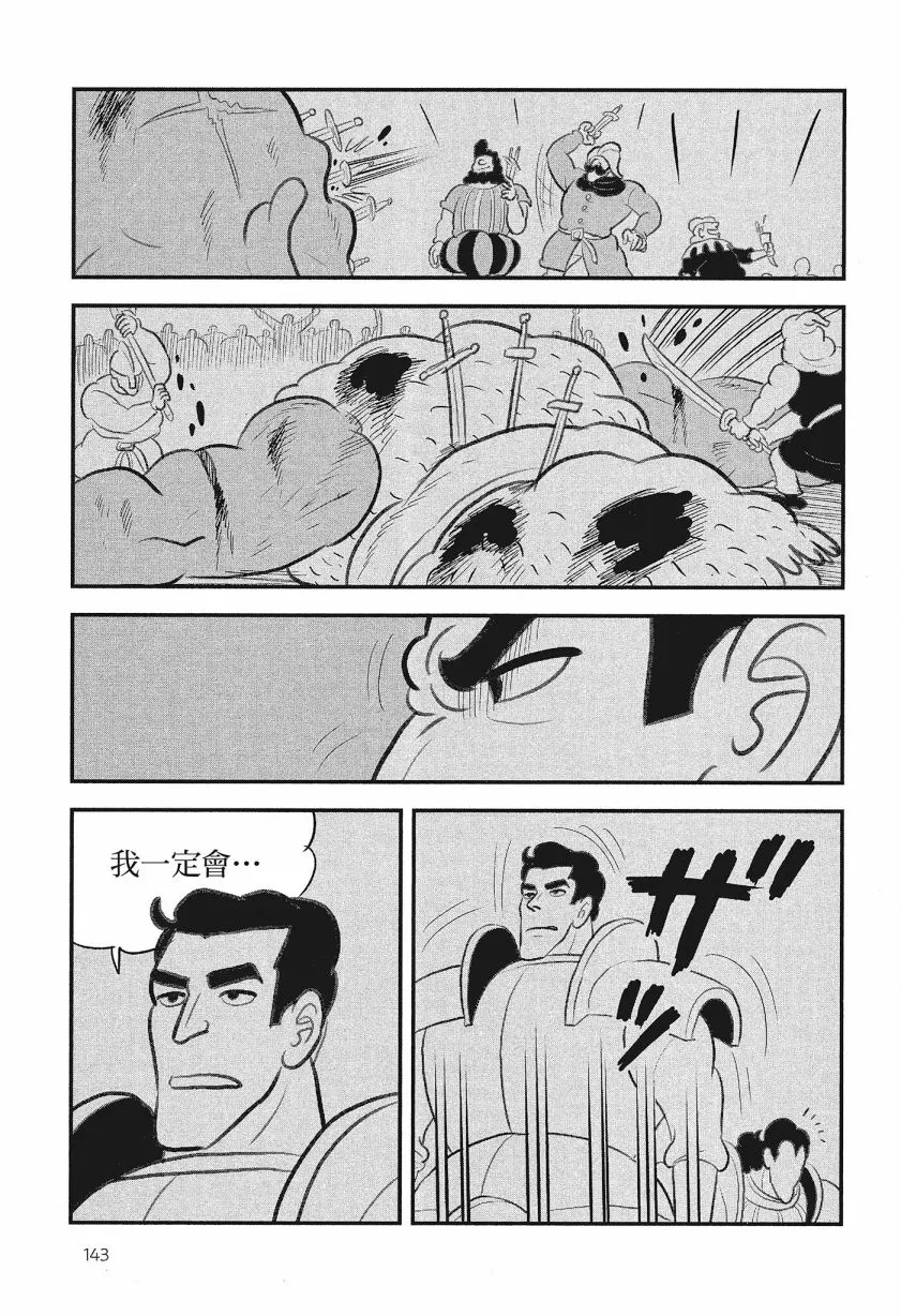 第08卷 第145页