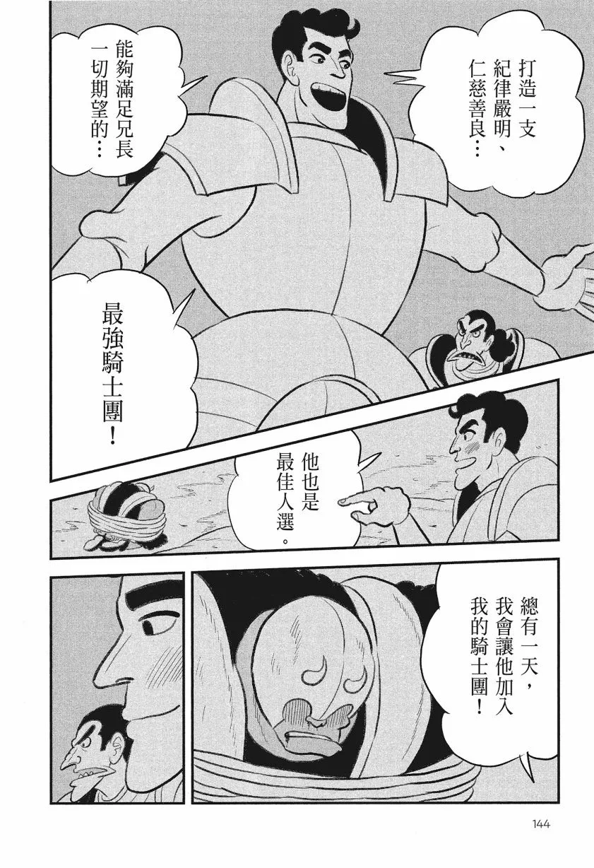 第08卷 第146页
