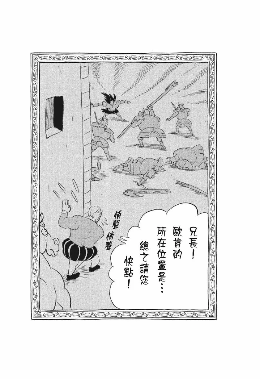 第08卷 第150页