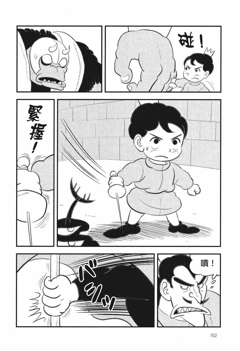 第08卷 第154页