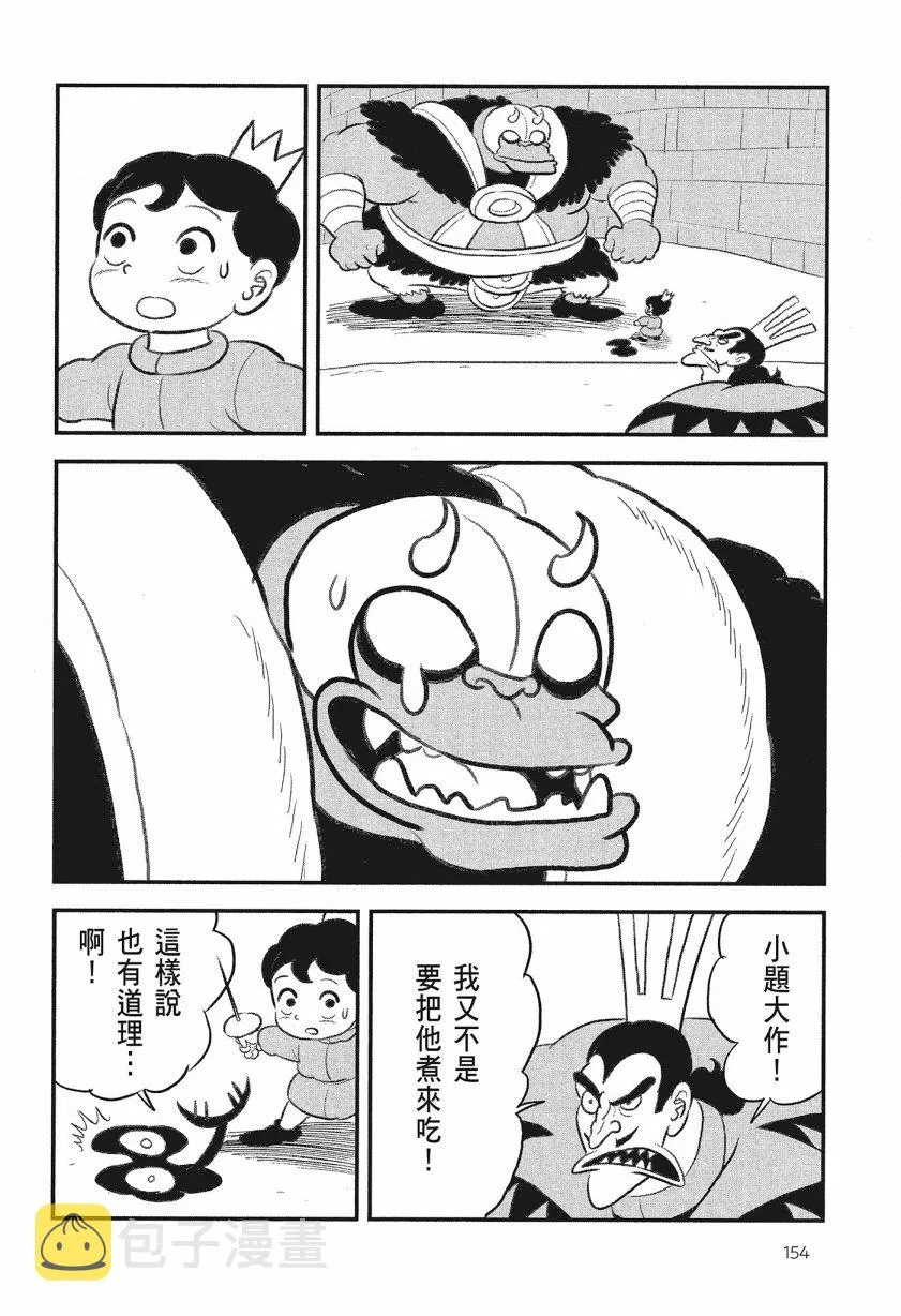 第08卷 第156页
