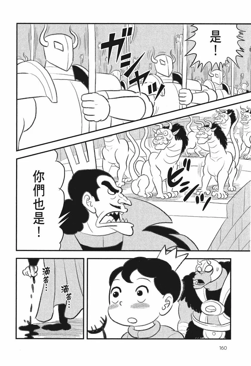 第08卷 第162页