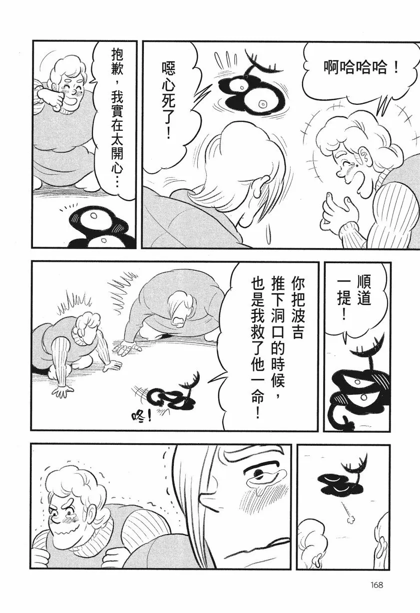 第08卷 第170页