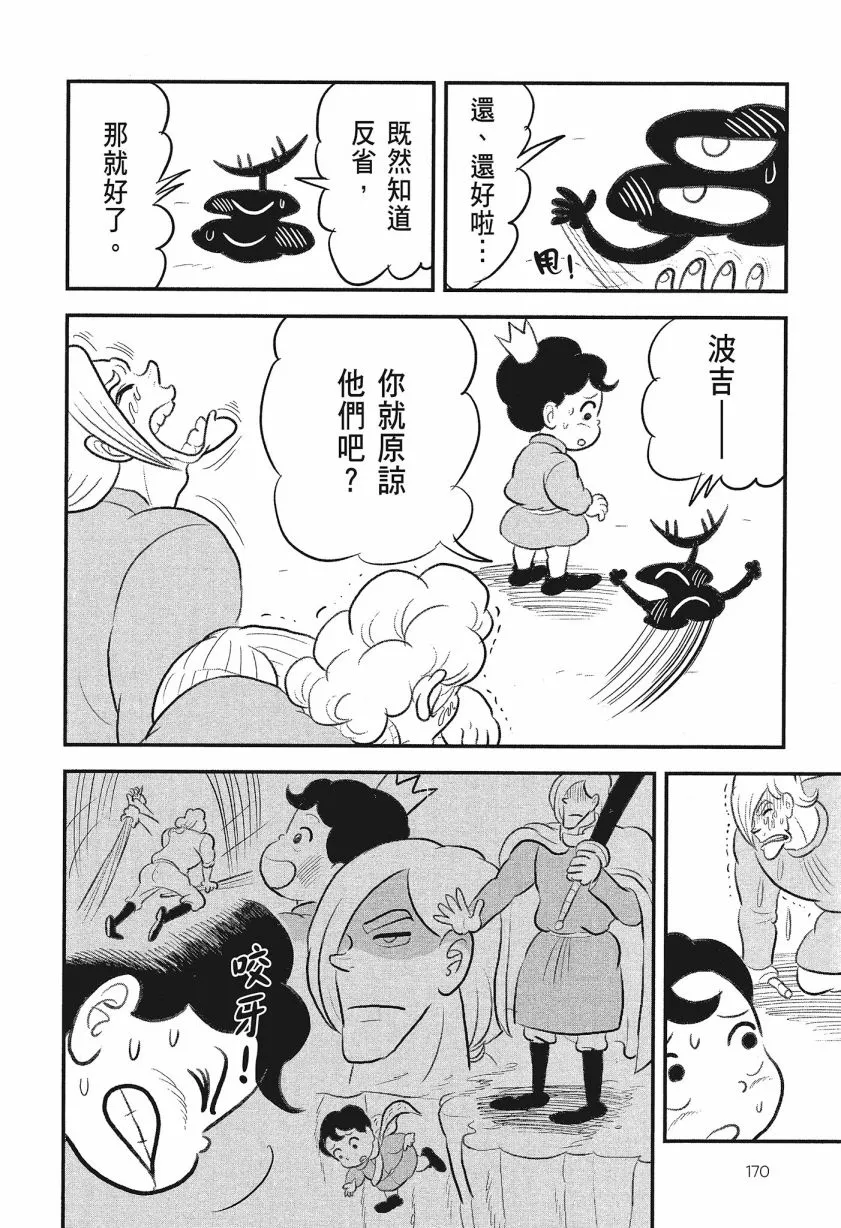 第08卷 第172页