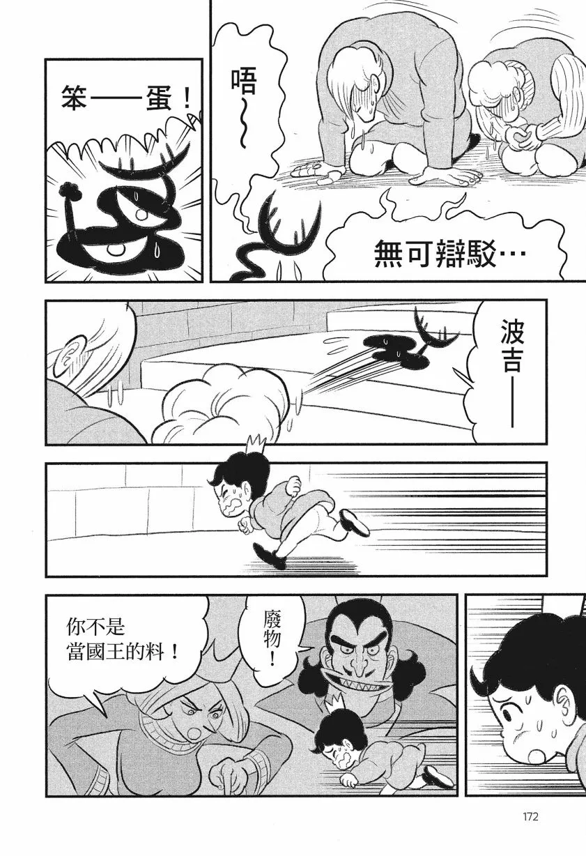 第08卷 第174页