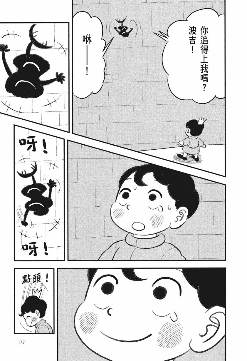 第08卷 第179页