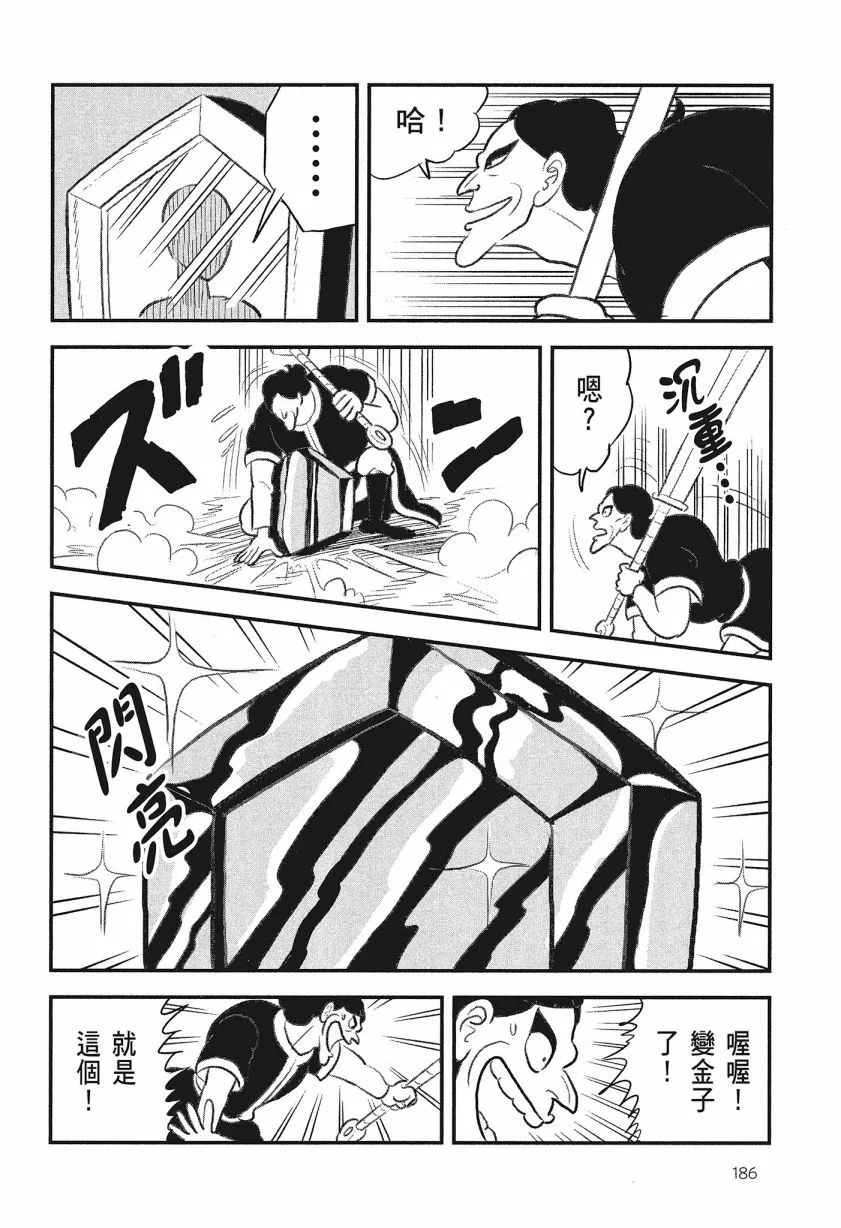 第08卷 第188页