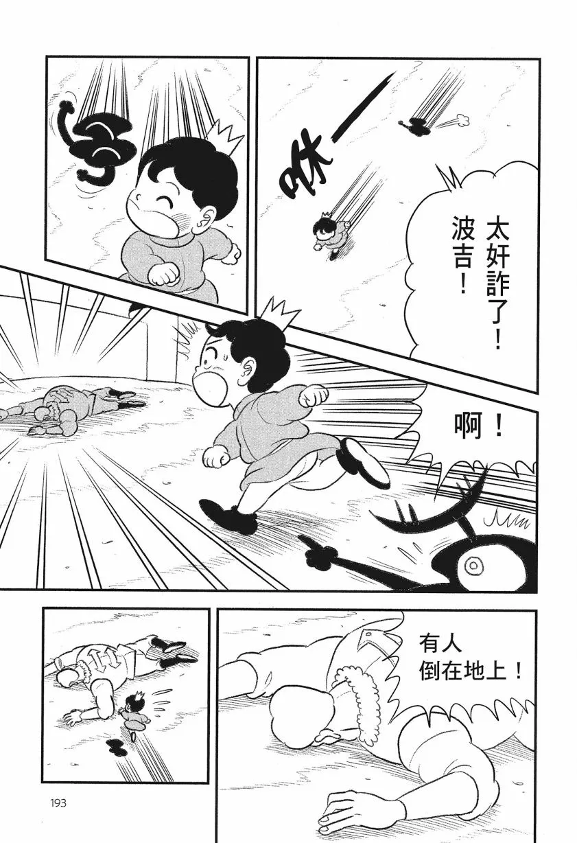 第08卷 第195页