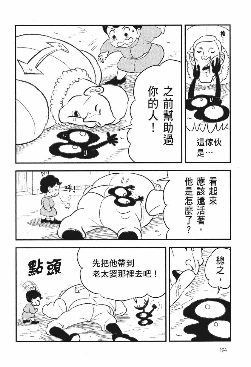 第08卷 第196页