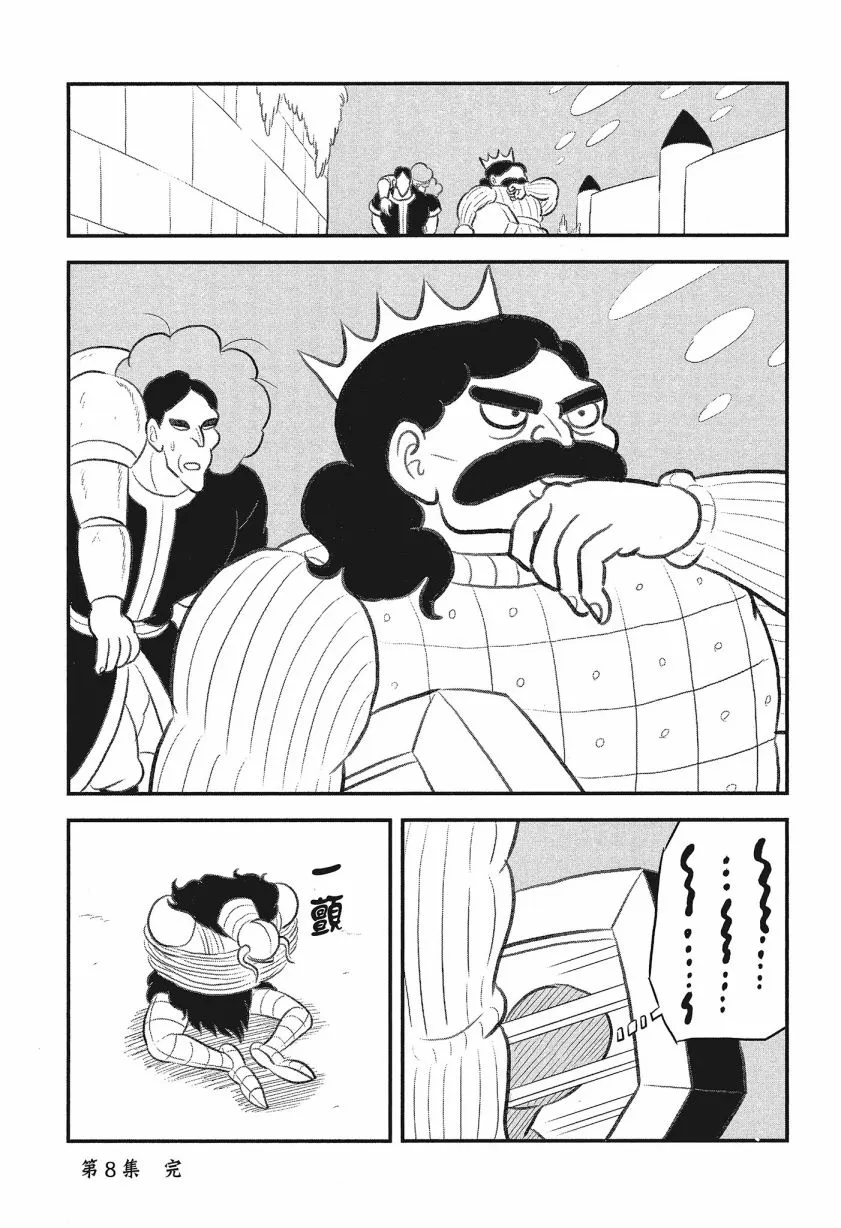 第08卷 第197页