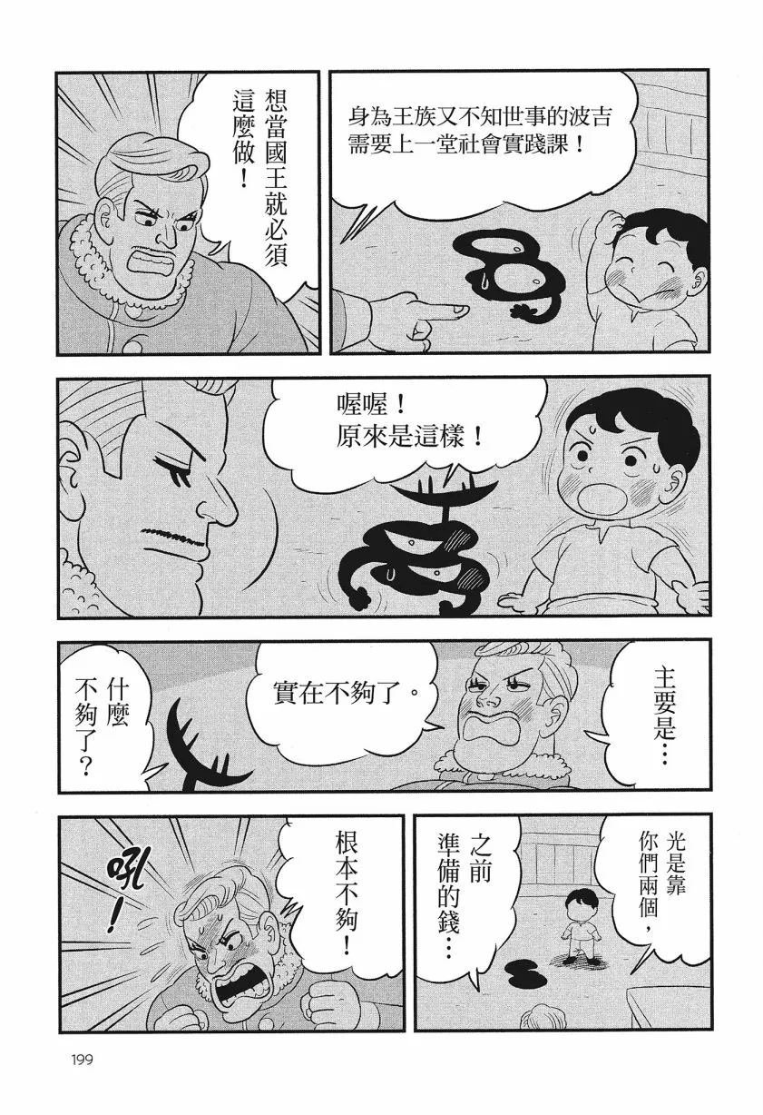 第08卷 第201页