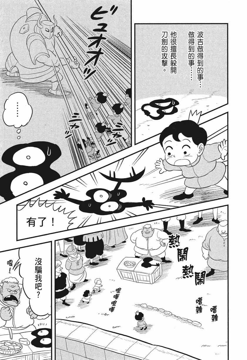第08卷 第203页
