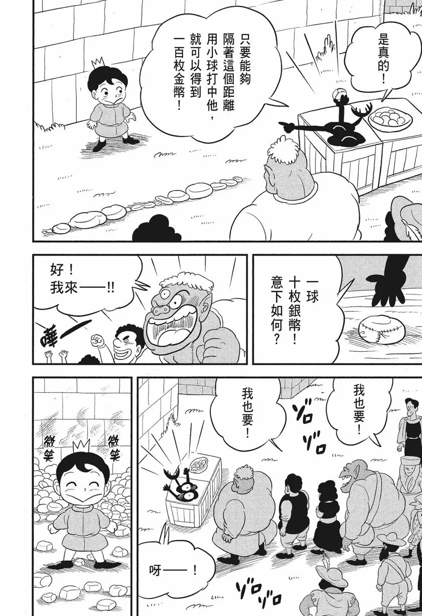 第08卷 第204页