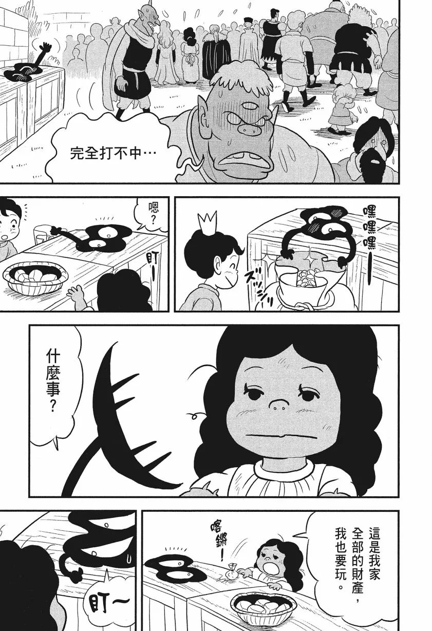 第08卷 第205页
