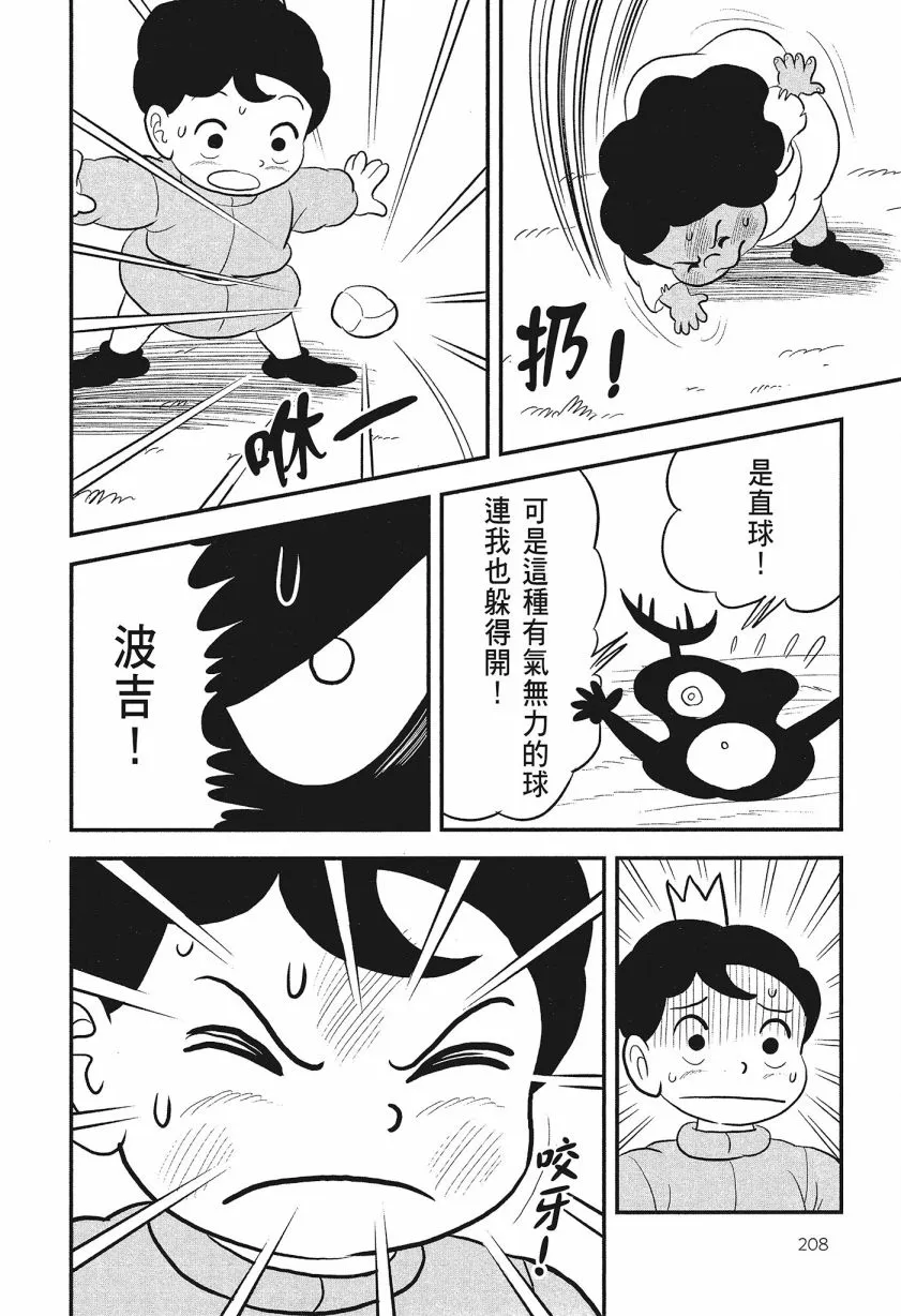 第08卷 第210页